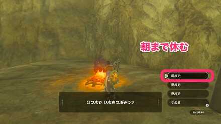 力の泉の言い伝えの攻略