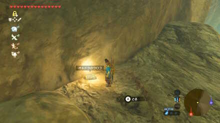 力の泉の言い伝えの攻略