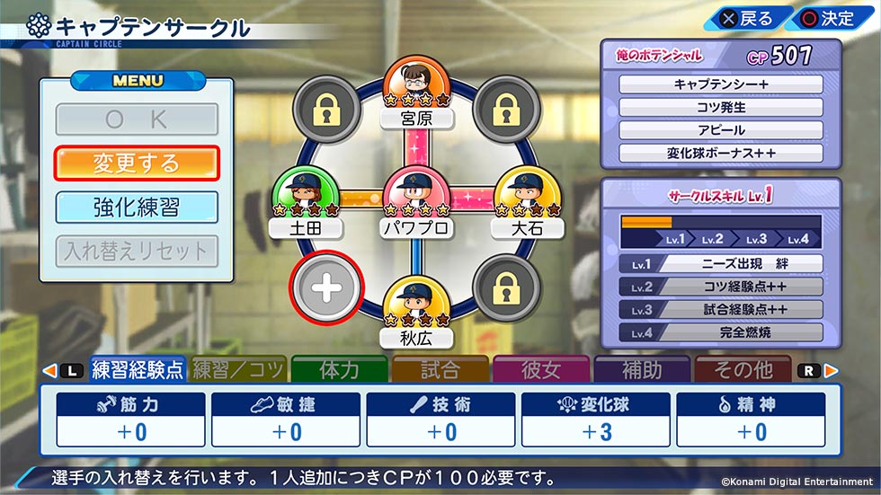 キャプテンサークル