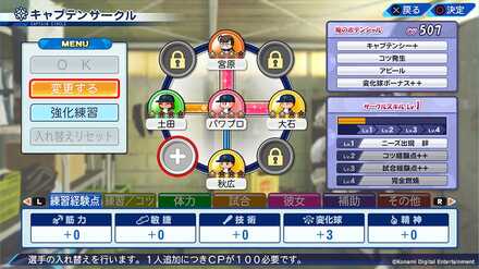 キャプテンサークル