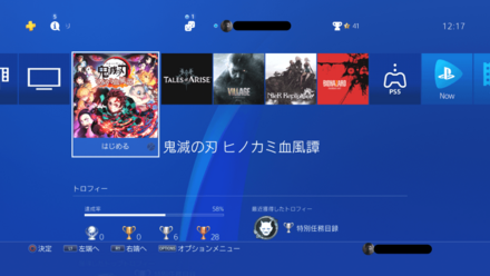 ホーム画面でソフトを選択