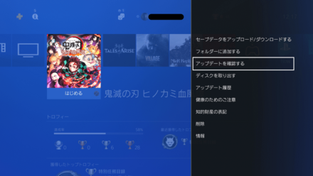 オプションボタン→アップデートを確認する