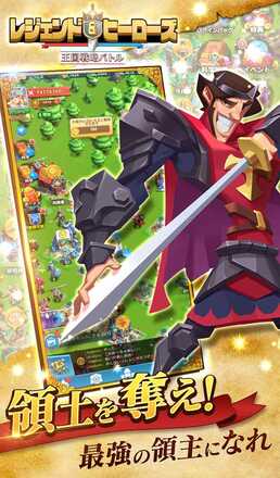 レジェヒロ 事前登録