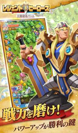 レジェヒロ 事前登録