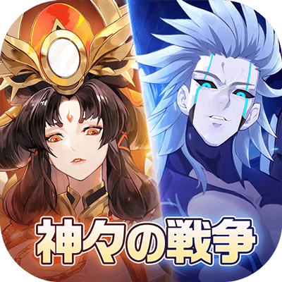 神界奇伝～八百万神の幻想譚～