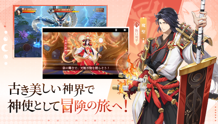 カミヤオ 事前登録