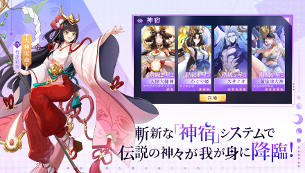 カミヤオ 事前登録