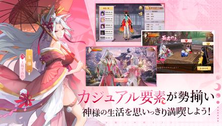 カミヤオ 事前登録