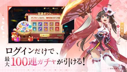 カミヤオ 事前登録