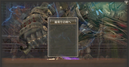 Lv105以上から戦闘不能時に経験値が減少してしまう