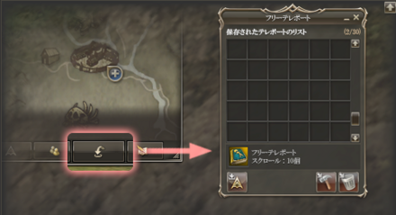 フリーテレポート