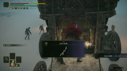 流水の曲剣の入手方法