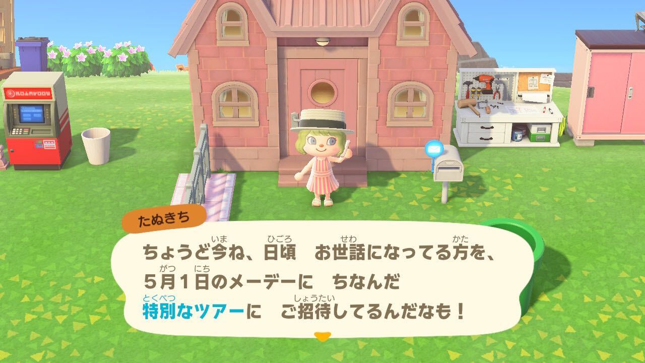 メーデーたぬきちから電話