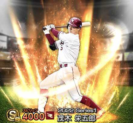 茂木栄五郎画像