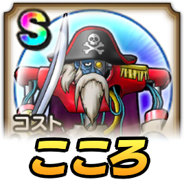 ゆうれいせんちょうのこころ