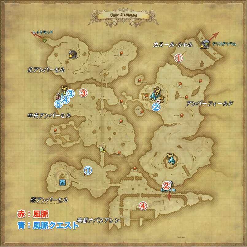 アム・アレーン風脈マップ