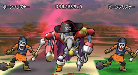 ゆうれいせんちょう