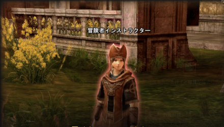 冒険者インストラクター