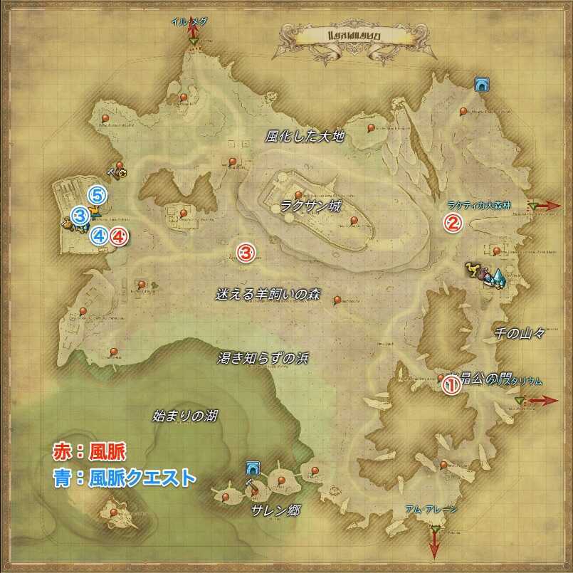 レイクランド風脈マップ