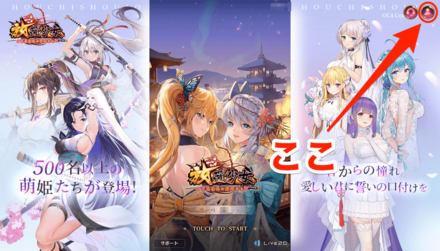 アカウントの連携