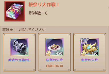 「桜と少女」桜祭り大作戦