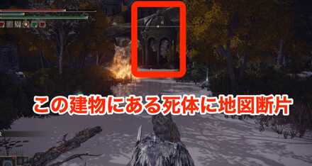 地図断片への行き方画像