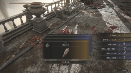 ファルムアズラで敵対NPCとして出現