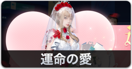 バレンタインバナー