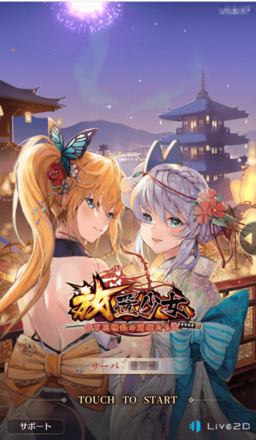 アカウントの連携