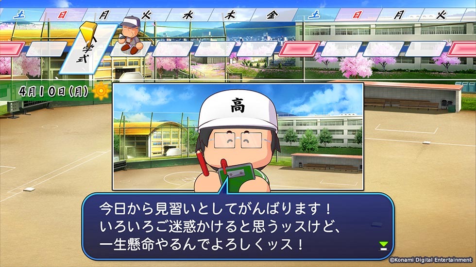 栄冠ナインの男マネージャー