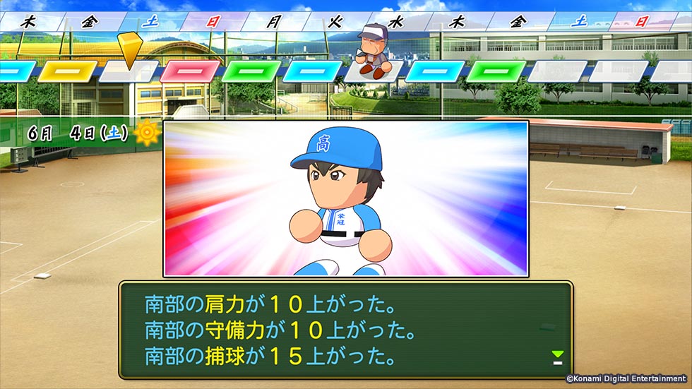 栄冠ナインの覚醒