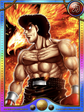 (イーグル戦)鷹村 守進化21