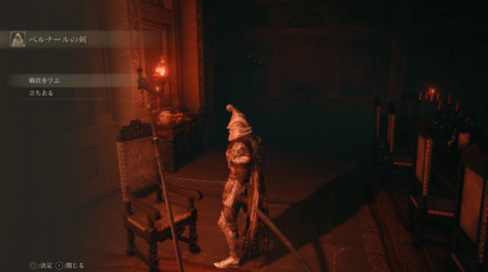 ベルナールがいなくなっても戦技は購入できる