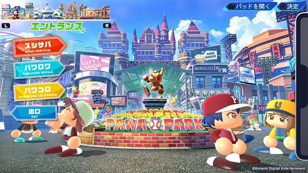 パワパーク画像