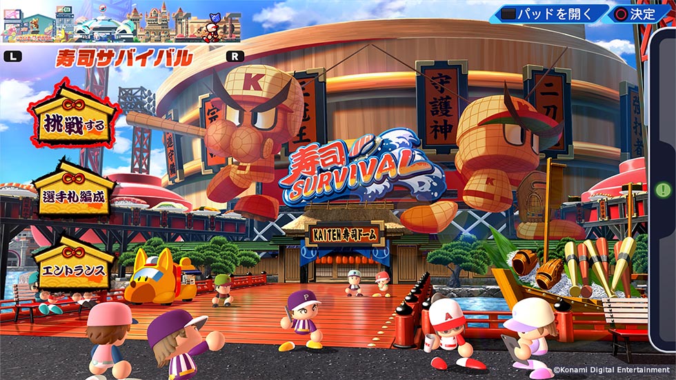 寿司サバイバル