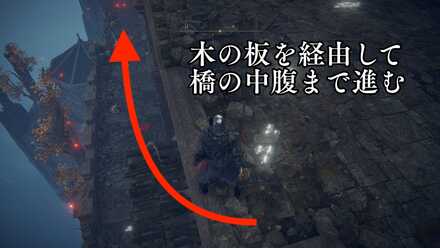 橋の中腹まで進む