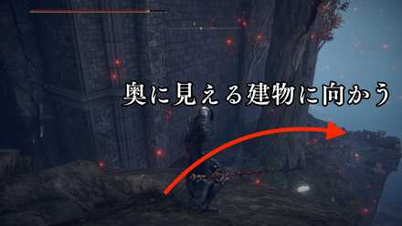 奥に見える建物へ