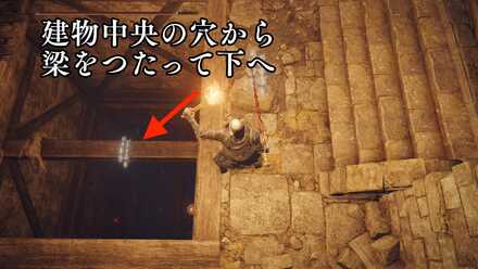 建物中央から下へ