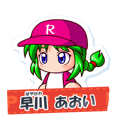 【値下げしました】amiiboカード 早川あおい 未開封品 ⭐︎再値下げ⭐︎amiibo パワプロ 早川あおい 未開封