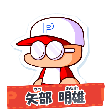 パワプロ22 固め打ちの効果と入手方法 青特 ゲームエイト パワプロ22 固め打ちの効果と入手方法 青特 ゲームエイト