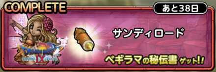 サンディロード画像