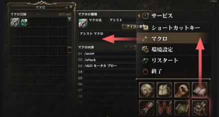 マクロの作り方