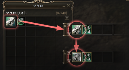 マクロの使い方