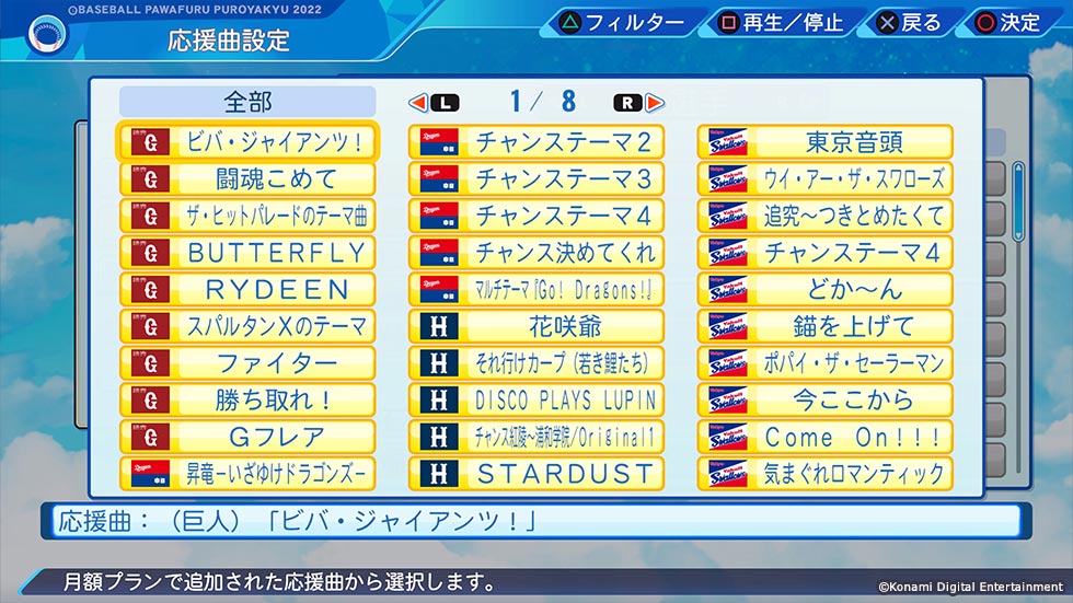 音楽ダウンロードコンテンツ