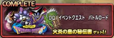 りゅうおうロード画像