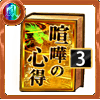 喧嘩の心得3.png
