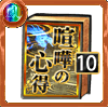 喧嘩の心得10.png