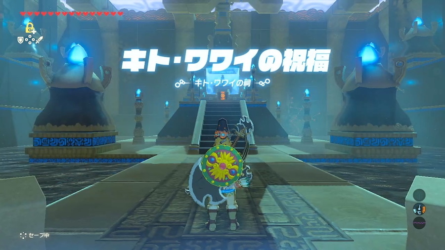 "キトワワイの祠"