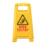 フロアサインのスリップ禁止の画像