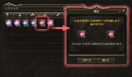 ソウルストーンの入手